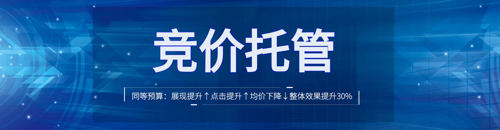 武夷山sem代理